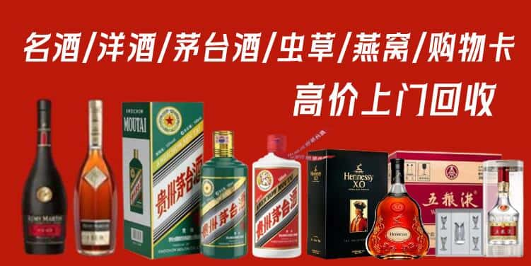 无锡江阴市回收茅台酒