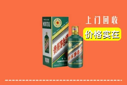 无锡江阴市回收纪念茅台酒