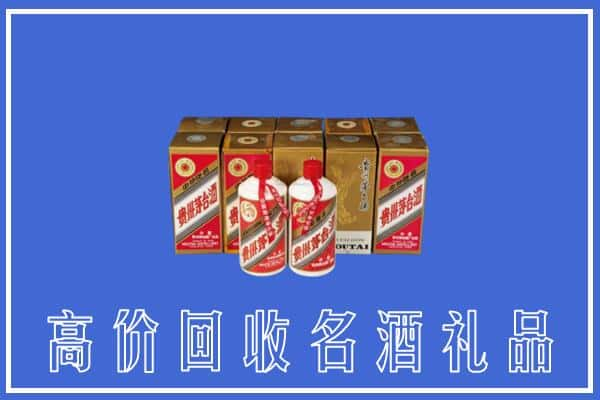 无锡江阴市回收茅台酒